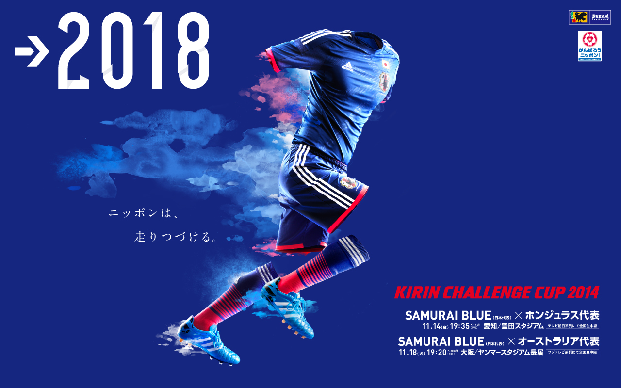 壁紙 ポスター Samurai Blue サッカー日本代表 Jfa 日本サッカー協会