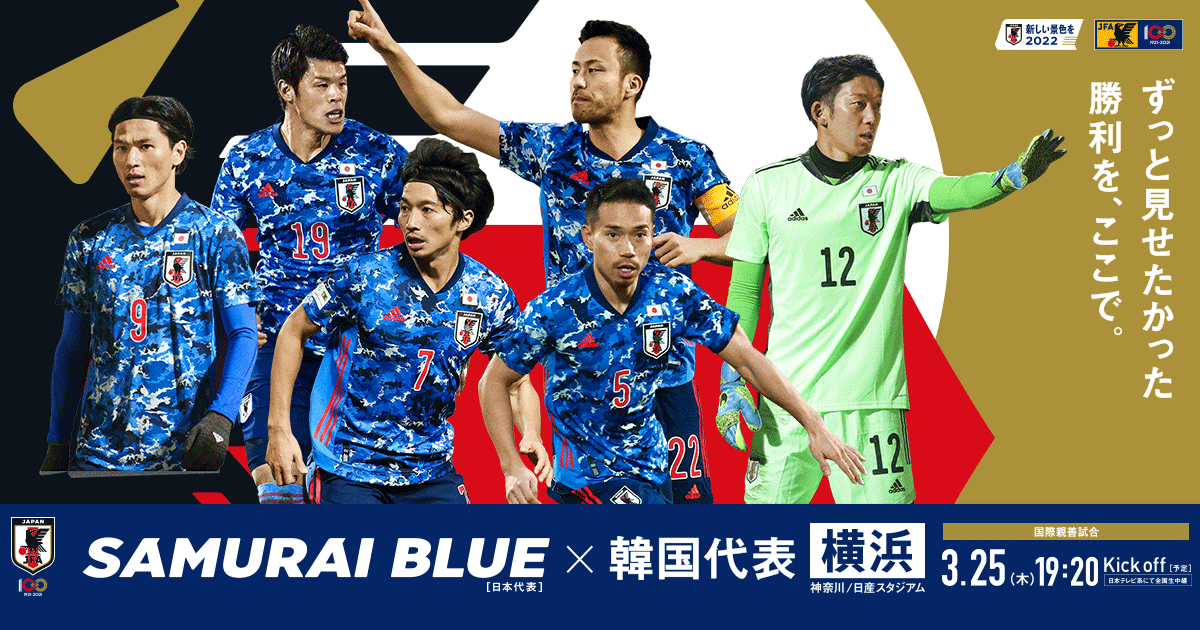 の面では 怒る トランクライブラリ 日 韓 戦 サッカー チケット Kjc08 Jp