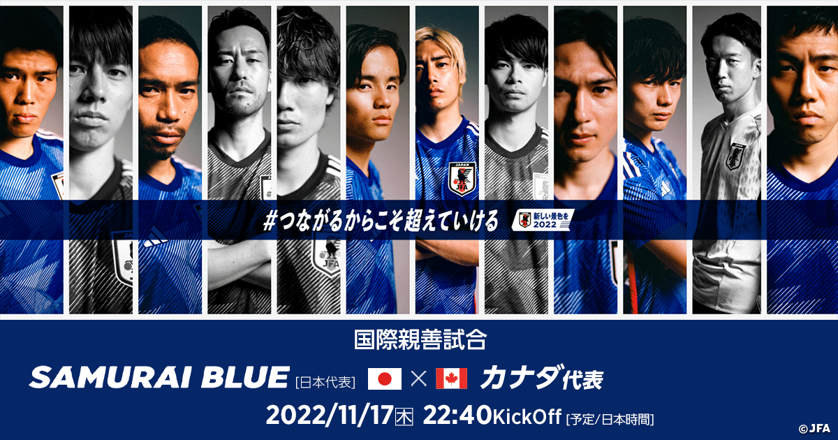 【美品】SAMURAI BLUE 田中碧　タペストリー　新しい景色を　2022 美品】SAMURAI BLUE 田中碧 タペストリー 新しい景色を 2022