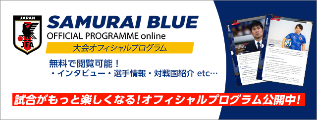 マップ/イベント｜キリンチャレンジカップ2023 TOP｜SAMURAI BLUE