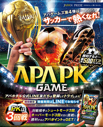 APA PK GAMEブース