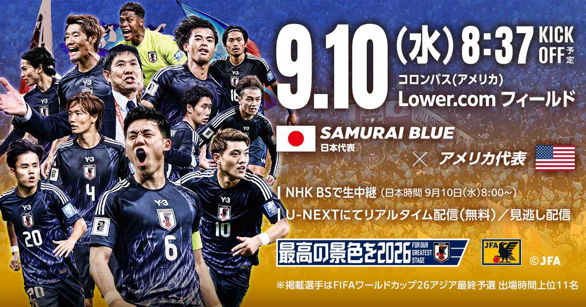 国際サッカー 日本代表vsインデペンディエンテ プログラム&チケット 国際サッカー 日本代表vsインデペンディエンテ プログラム