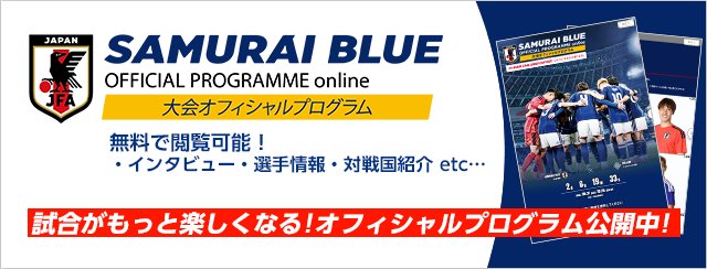 イベント｜キリンチャレンジカップ2026 TOP｜SAMURAI BLUE｜日本代表