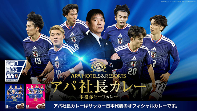 イベント｜キリンチャレンジカップ2026 TOP｜SAMURAI BLUE｜日本代表