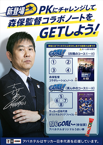 イベント｜キリンチャレンジカップ2026 TOP｜SAMURAI BLUE｜日本代表
