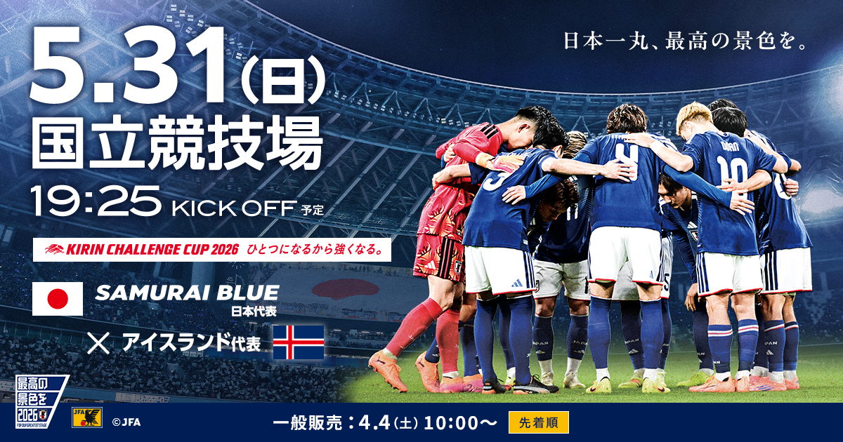 SAMURAI BLUE 祭」 6.11～28にMIYASHITA PARKで開催決定 いざ、「最高