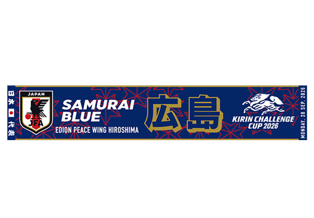 イベント｜キリンチャレンジカップ2026 TOP｜SAMURAI BLUE｜日本代表