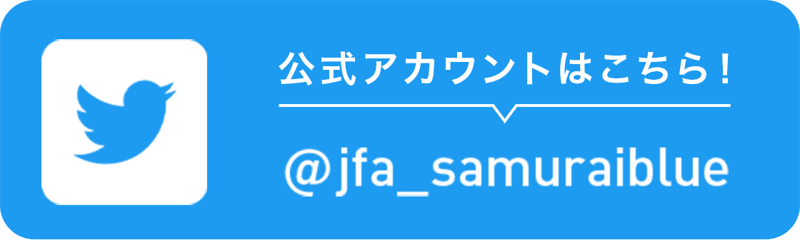 代表質問箱 新しい景色を22 Samurai Blue 日本代表 Jfa 日本サッカー協会 代表質問箱 新しい景色を22 Samurai Blue 日本代表 Jfa 日本サッカー協会