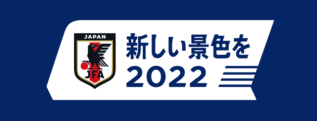 キリンチャレンジカップ22 6 6 Top Jfa 公益財団法人日本サッカー協会 キリンチャレンジカップ22 6 6 Top Jfa 公益財団法人日本サッカー協会