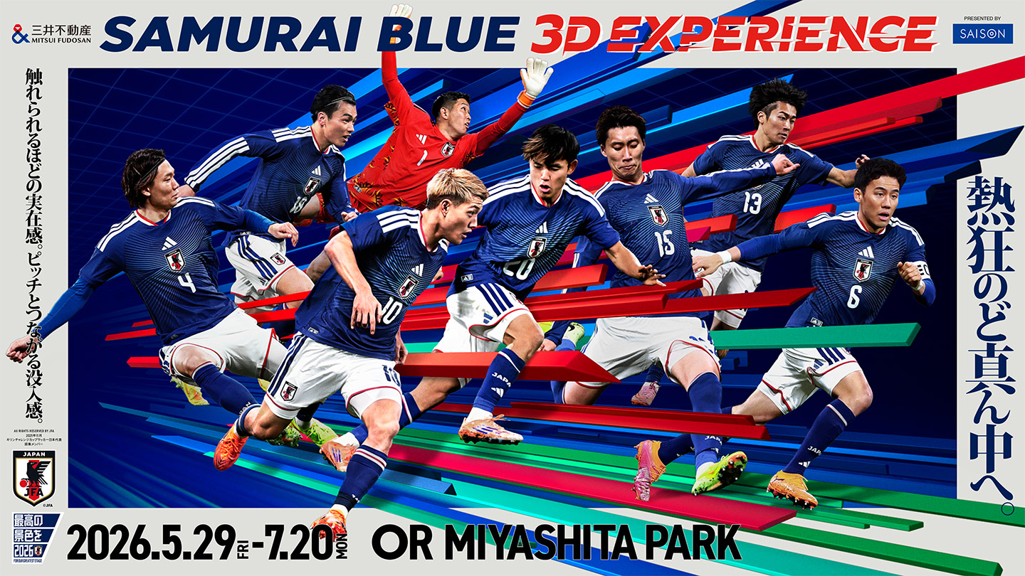最高の景色を2026│SAMURAI BLUE│JFA