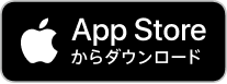 App Storeからダウンロード（別ウィンドウで開く）