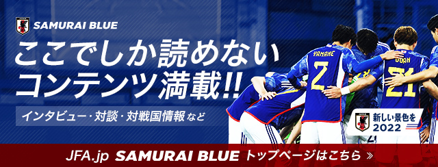 SAMURAI BLUE 選手変更のお知らせ FIFAワールドカップカタール2022 
