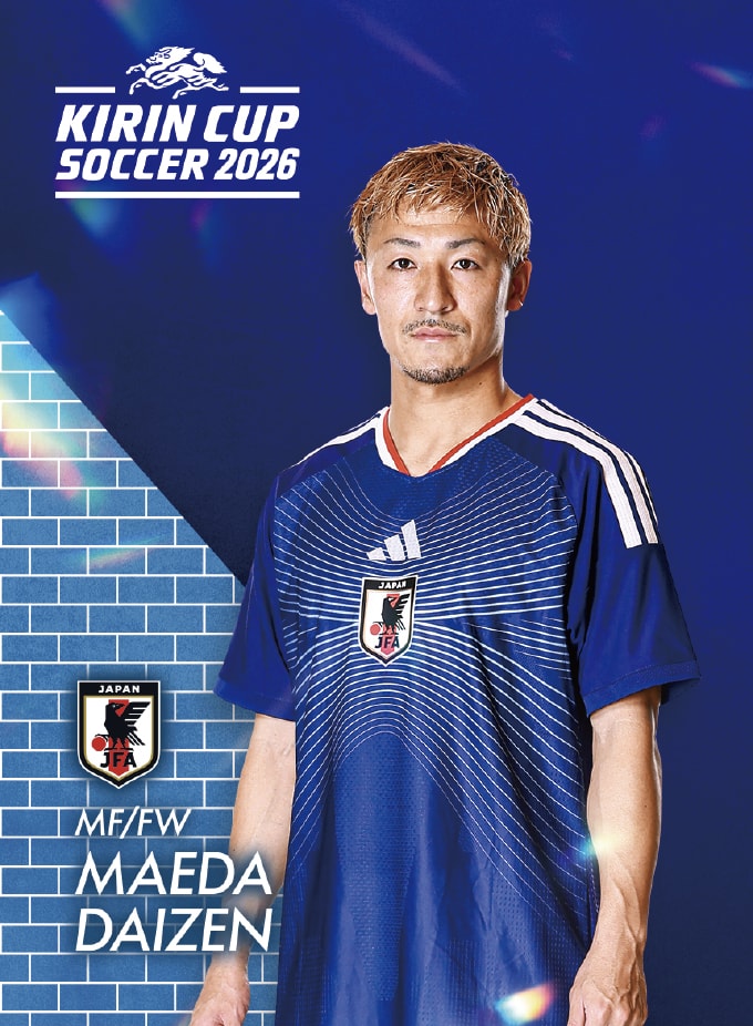 キリンカップサッカー2026｜10/1(木)｜神奈川／横浜国際総合競技場
