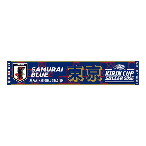 キリンカップサッカー2026｜10/5(月)｜東京／国立競技場