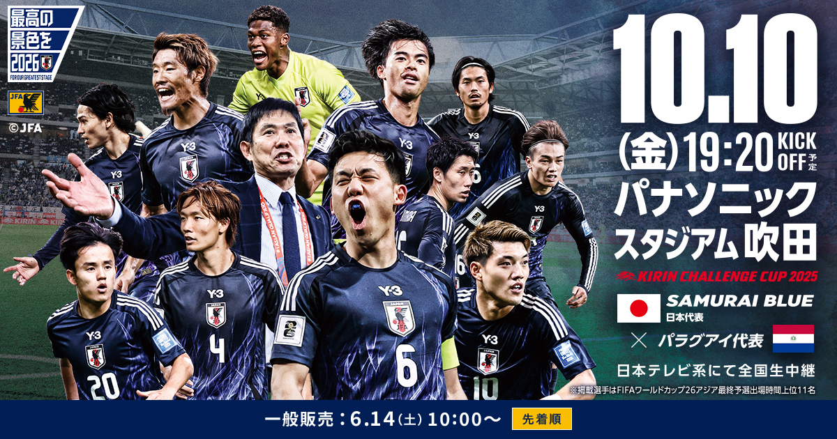 キリン 日本代表 マグカップセット ワールドカップ マップ/イベント｜FIFAワールドカップ26アジア最終予選（3次予選