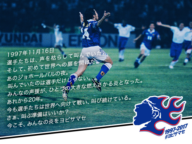 未使用】1998 日本代表 炎 ユニフォーム GK アシックス上下セット