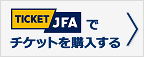 チケット アジア2次予選 Fifaワールドカップカタール22 特設ページ Samurai Blue Jfa 公益財団法人日本サッカー協会