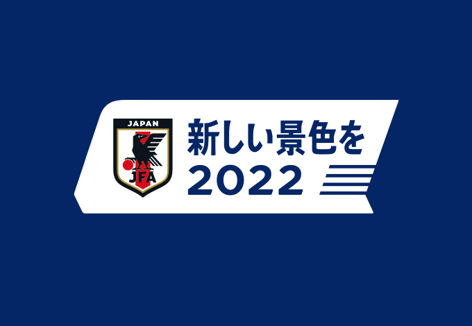 22 ワールドカップ 日本代表の2次予選の日程のまとめ ほのぼのニュース