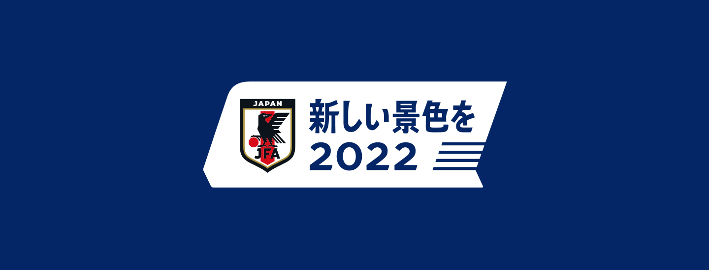 アジア2次予選 Fifaワールドカップカタール22 特設ページ Samurai Blue 日本代表 Jfa 日本サッカー協会