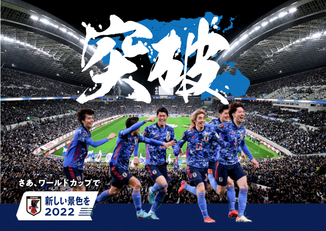 国内即発送】 日本代表2018ワールドカップ記念タオル ienomat.com.br
