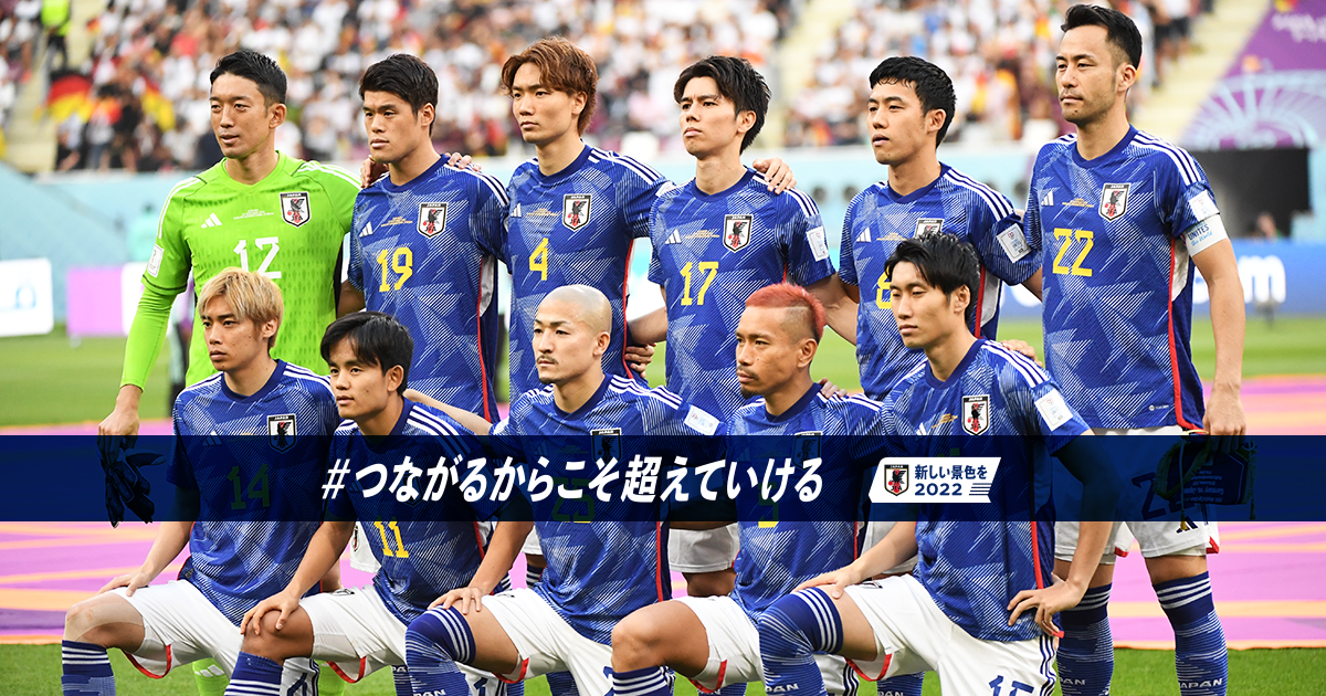日程 結果 Fifaワールドカップカタール22 Samurai Blue 日本代表 Jfa 日本サッカー協会