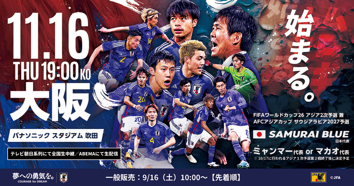 北中米ワールドカップの観戦チケットの手配方法（村上アシシ