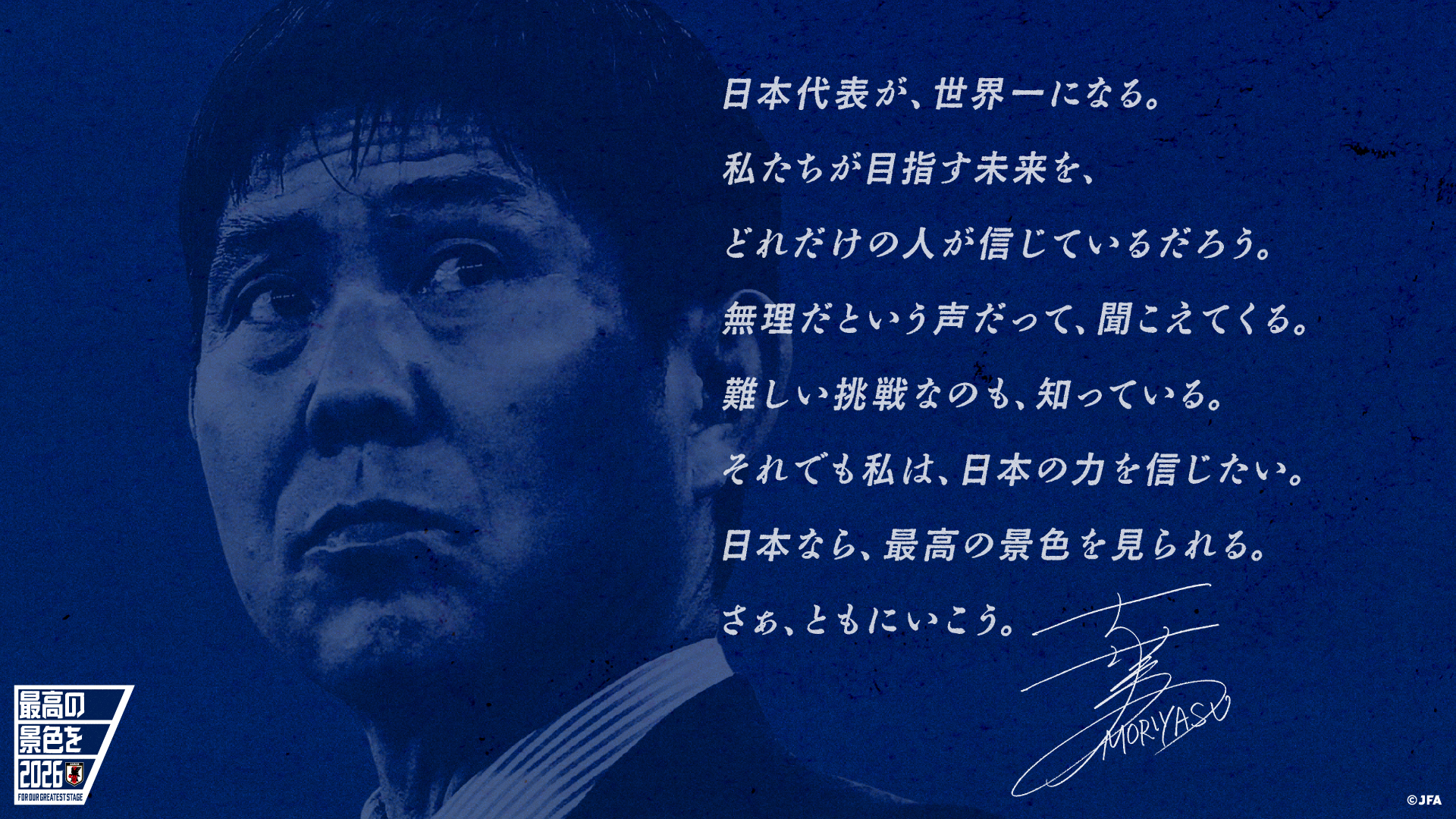 TICKETS チケット情報｜FIFA World Cup 2026 TM｜SAMURAI BLUE｜JFA