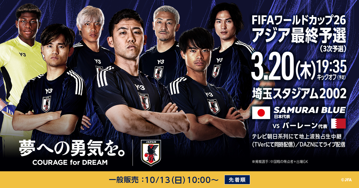 【爆買い！】 FIFAワールドカップ26アジア最終予選（3次予選） TOP [3/20] 応援グッズ