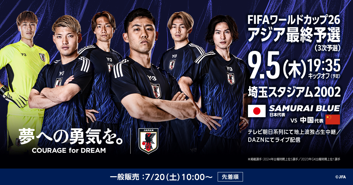 ⭐️新品未使用 VIP限定⭐️日本代表 6月10日 ワールドカップ最終予選 グッズ JFA STORE | 日本サッカー協会公式オンラインストア