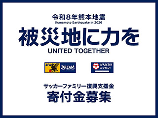 クラウドファンディング